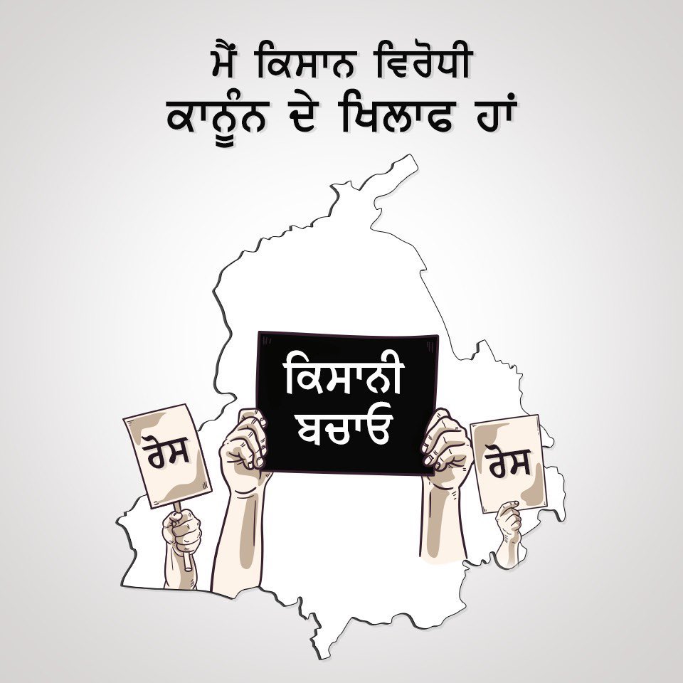 advtejas7's tweet photo. Jamhuriyat ki duahi de kr ,
Jamhuriyat ka hi qatl-e-aam krdiya.
#DeathOfDemocracy #Parliament #FarmersProtest #LabourCodeBills #IStandWithIndianFarmers #FarmBills2020 https://t.co/i9sCUhKv3P