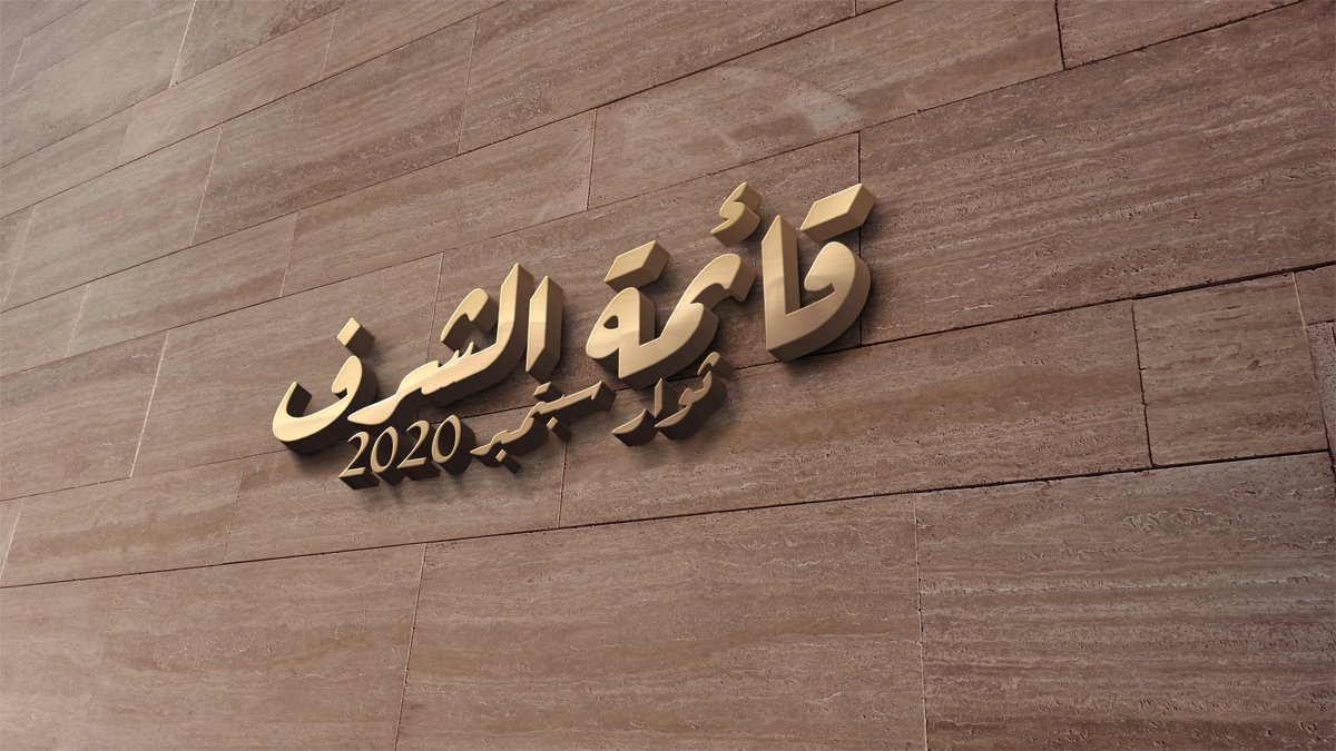 Abdulrahim__99's tweet photo. ريتويت بسرعة👇
أي حد قريب من امبابة يروح يصلي صلاة الجمعة في امبابة علشان هنطلع من هناك من جامعين وهنتقابل في مكان معين في النص ولو العدد محترم هننزل بيهم على التحرير فعلشان تبقوا قريبين وتعرفوا تنضموا علينا بسرعة لما نعلن عن مكاننا في وقتها
#جمعة_الغضب_25_سبتمبر 
#امبابة_تجمعنا https://t.co/ar4Vjp3h1k