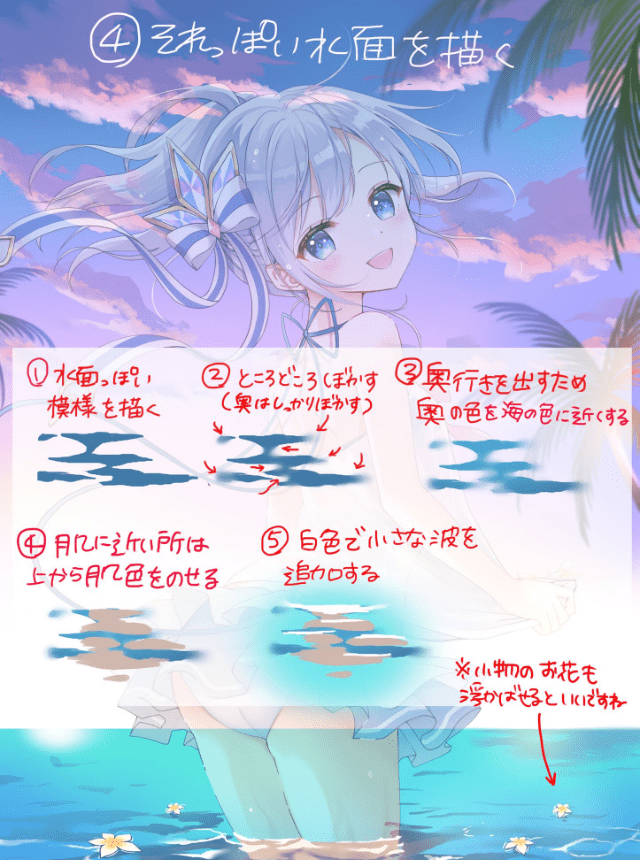 お絵かき図鑑 Di Twitter もももアヤさん Momono Aya が それっぽい背景の描き方 としてまとめられていた 幻想的な南国の海 の背景の描き方をご紹介します この記事で紹介している内容はご本人の許可を得て掲載しています T Co Zlhnve7tbo T お絵かき図鑑 Di Twitter もももアヤさん Momono Aya が それっぽい背景の描き方 としてまとめられていた 幻想的な南国の海 の背景の描き方をご紹介します この記事で紹介している内容はご本人の許可を得て掲載しています T Co Zlhnve7tbo T