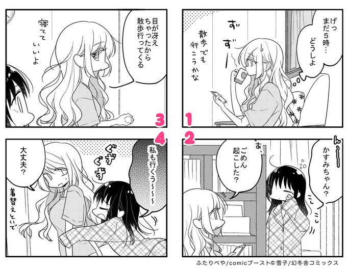 K Za イラスト勉強中 さん がハッシュタグ ふたりべや をつけたツイート一覧 1 Whotwi グラフィカルtwitter分析 K Za イラスト勉強中 さん がハッシュタグ ふたりべや をつけたツイート一覧 1 Whotwi グラフィカルtwitter分析