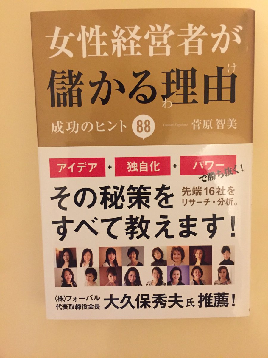 菅原智美 بحث في تويتر