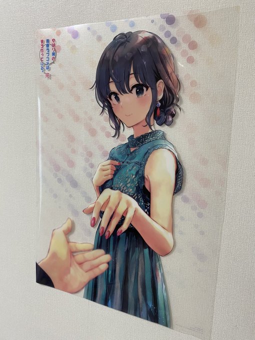 ちなみに『俺ガイル完』Blu-ray&amp;DVD第1巻のあにばーさる特典・ぽんかん⑧先生イラストB3クリアポスターはこんな感じです。
ゲットされた方は、お家のいい感じの場所に飾ってみてくださいね♪
https://t.co/qa7vUAOhGt
#oregairu 
