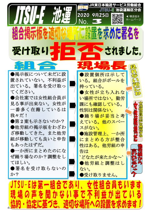 池袋運輸区分会のtwitterイラスト検索結果