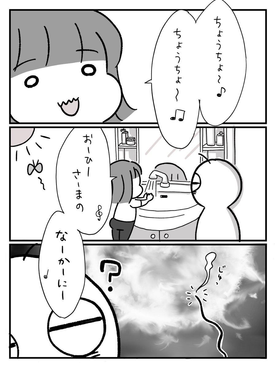 謎歌詞
#育児漫画 #育児絵日記  #すくパラトリプル総選挙 