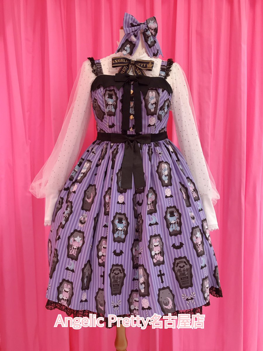 Horror Candy Shop ジャンパースカート JSK ピンク