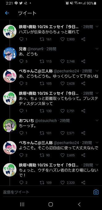 鉄塔さんのtwitterイラスト検索結果
