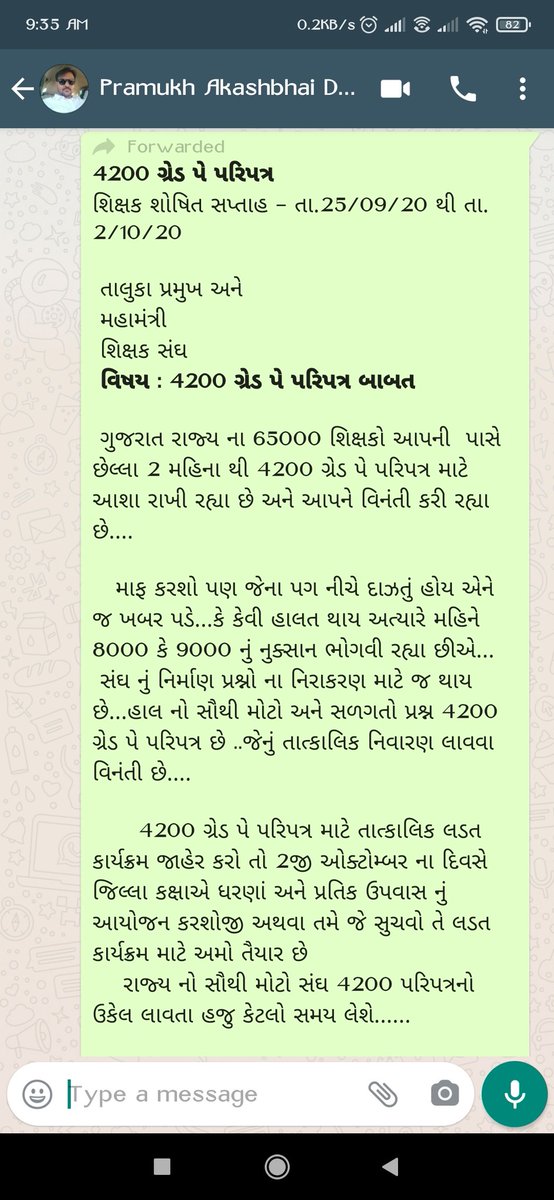 AbRsM_ZaLa's tweet photo. #4200gr25
#શોષિત_શિક્ષક_સપ્તાહ
વાહ રે!!! કહેવાતો ટેકનોલોજી નો જમાનો, કોઈ ઓડીયો વાયરલ કરે, કોઈ વિડીયો વાયરલ કરે, કોઈ ટેક્સ્ટ મેસેજ વાયરલ કરે, પણ કોઈએ 4200 ગ્રેડપે નો પરિપત્ર વાયરલ ના કરાવ્યો?
4200 ગ્રેડપે નો પરિપત્ર સત્વરે કરાવો.ડિજિટલ ગુજરાત છે. @CMOGuj @imBhupendrasinh
@CRPaatil https://t.co/4ddcTcZGqj