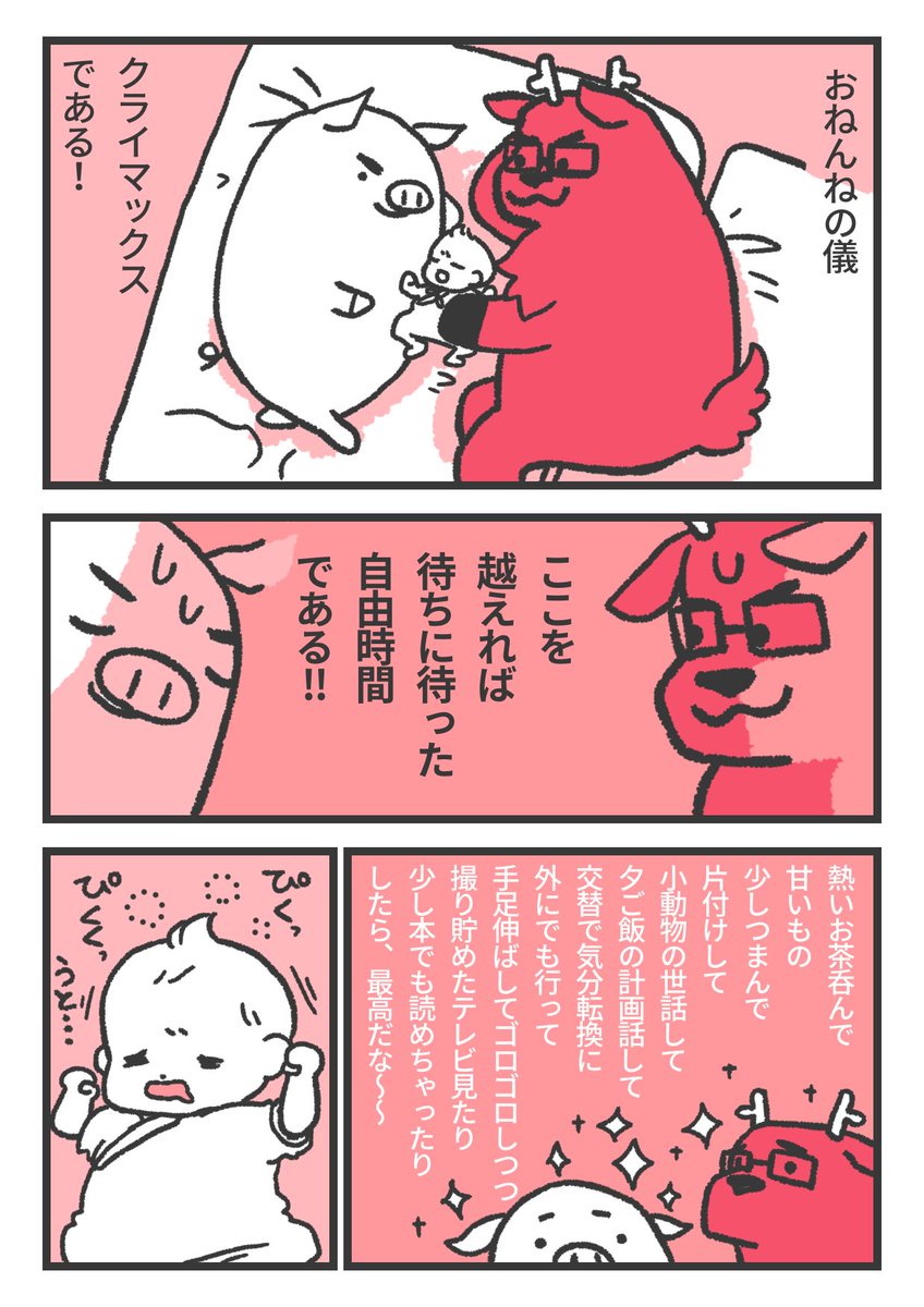 生後3ヶ月くらいのころ 