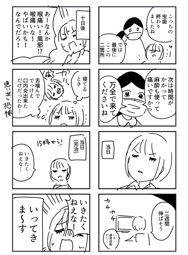 嫌じゃ～～～～～～～～～～～～!!!!!!!!!! 