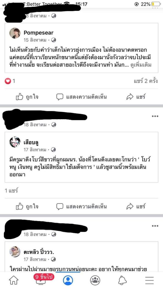 mikejx17's tweet photo. มาต่อนะครับผมคิดว่าน่าจะโดนเพราะผมแชร์เรื่องการเมืองอะไรพวกนี้ครับ(แค่แชร์ต่อ)เขาน่าจะเอาผมไม่เป็นพยานในการฟ้องคนอื่นผมคิดว่านะ(ผมไม่รู้จักกับคนนี้เป็นการส่วนตัวแม้แต่นิดเลยครับชื่อก็ไม่คุ้น)
#ไปสภาไล่ขี้ข้าศักดินา 
#RepublicOfThailand https://t.co/2qGjdFRp8j https://t.co/9VJTZmesCk