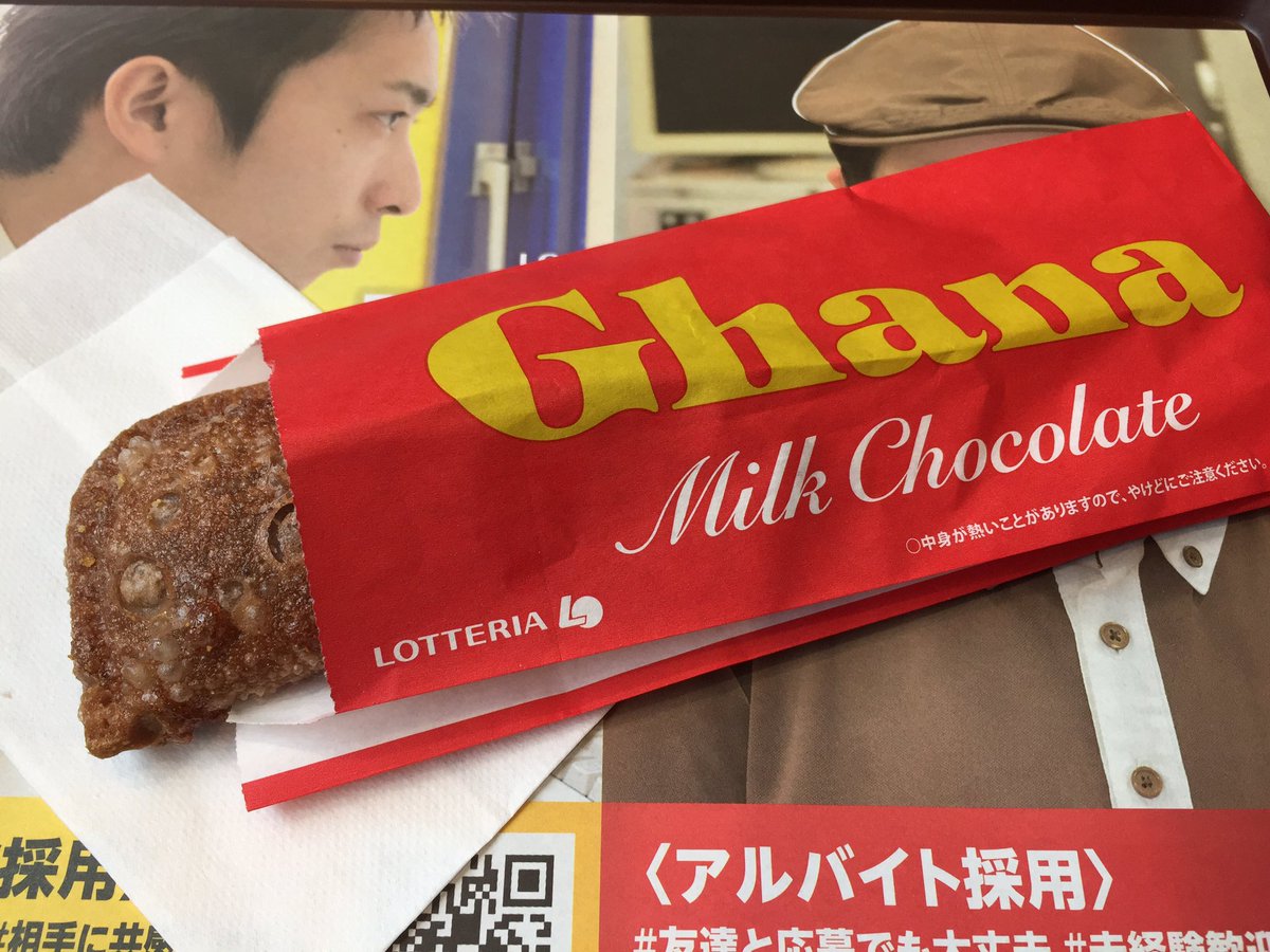 Ypちゃんねる 楽しくいくぞ 我慢しきれずに ガーナチョコパイも 食べてしまった やっぱチョコはガーナだな ロッテリア ガーナチョコ チョコパイ ガーナ Ypちゃんねる 楽しくいくぞ 我慢しきれずに ガーナチョコパイも 食べてしまった やっぱチョコはガーナだな ロッテリア ガーナチョコ チョコパイ ガーナ