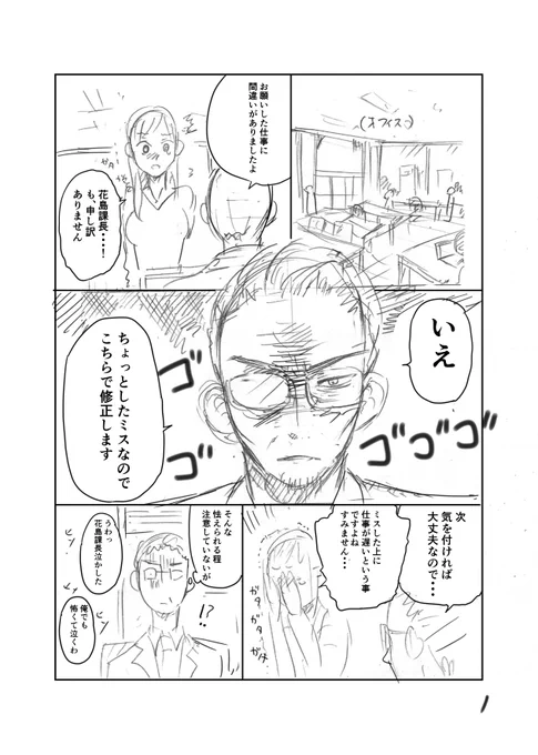 【創作】独りが好きなおじさん、人と感動を共有するのも少しいいもんだと思う漫画 2話 男の娘の友達と握手会へ(1/5) 

没ネーム供養です。読みにくくてすみません; 