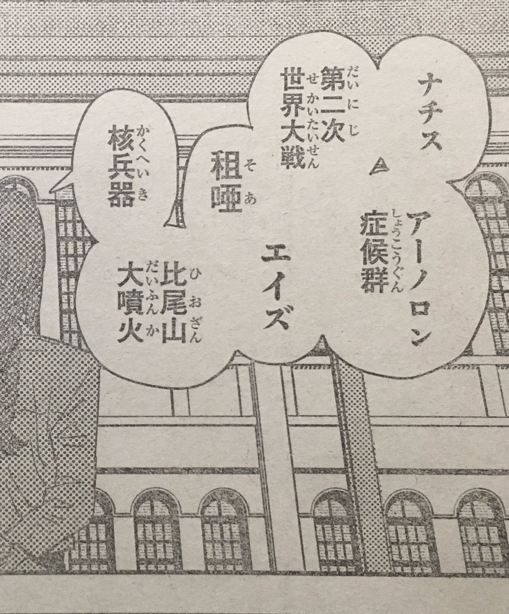 チェンソーマンの東京に路面電車走ってたり建物が妙に戦前風なのは第二次大戦の大空襲がなかったことになってるからなんだなって 