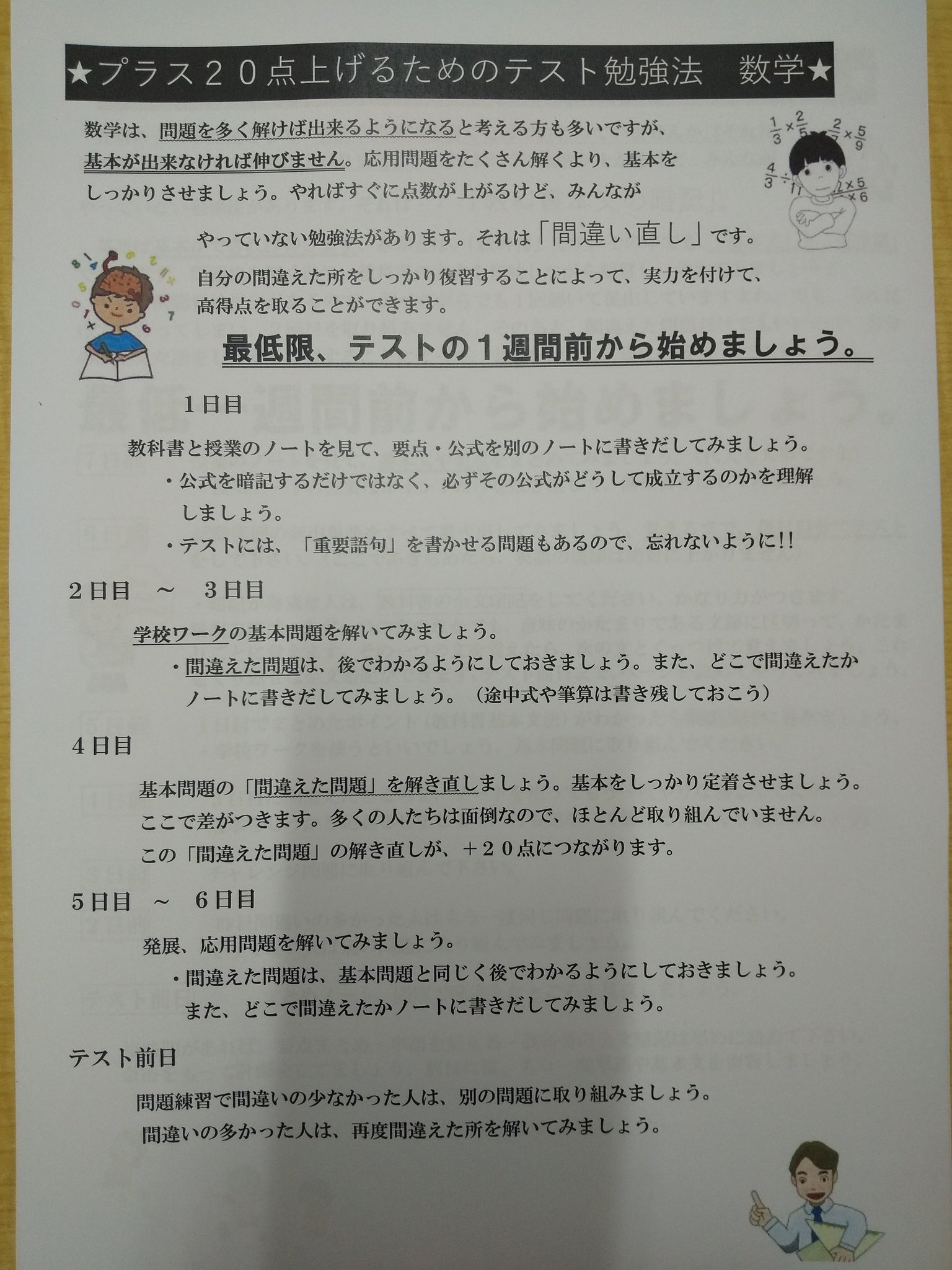 グリーンセミナー 公式 間もなく 中間テストです 今の数学 の通知表が 3の中学生向けです 出来ない問題を出来る様にした分だけ成績アップです 先ずは 数学編です T Co Qr7rfb61kx Twitter