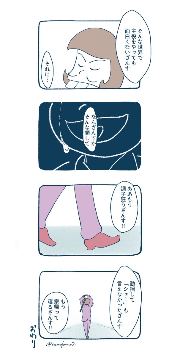 ギャグアニメ世界を生き続ける(なんでも許せる方向け。ふわっとしている。そしてメタい。)
②/2 おわり
(リプに謎の図) 