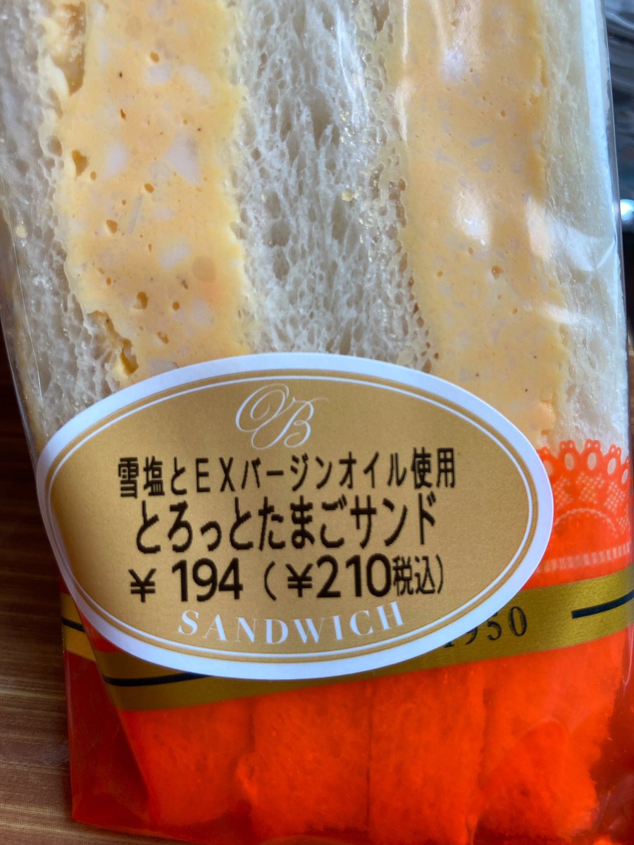 くまみダイエット 糖尿病悪化を防ぐ 母の検査に付き添い 母の検査中 医療センター内の売店で昼食を調達 恐ろしいくらい糖質商品だらけ カップラーメン 菓子パン 焼き菓子 アイスクリーム サンドイッチ ジュース で 仕方なく選んだのがコレ