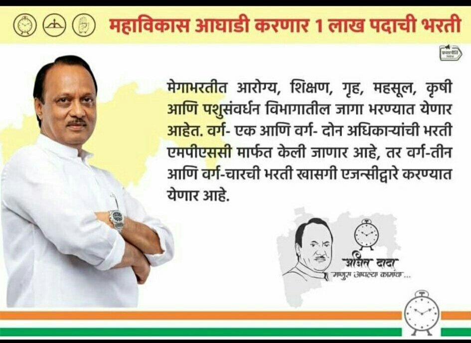 GardaswarBM's tweet photo. मा. अजित पवार साहेब...दिलेले शब्द पाळणे होत नसेल तर नुसती आश्वासने देऊ नका,भावी शिक्षकांची परवड करतंय हे सरकार,गजब हे सरकार,3 वर्षांपासून फक्त अन्याय होतोय,सरकार बदलले पण अन्याय थांबला नाही #शिक्षकभरती_विशेष_परवानगी_आंदोलन @AjitPawarSpeaks 
होणारा अन्याय थांबवा.. https://t.co/0wwKMc9HIY