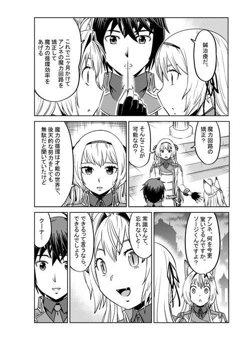 舵真秀斗 Na Kajima さんのマンガ一覧 ツイコミ 仮