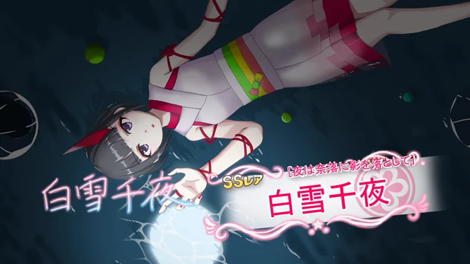 白雪千夜×奈落  和装合いそうだよね #デレステ #モンスト #白雪千夜 #奈落(モンスト)