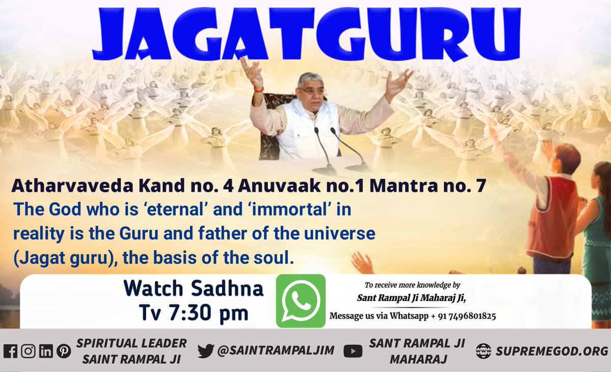 SatlokChannel's tweet photo. JagatGuru
Atharvaveda Kand no. 4 Anuvaak no.1 Mantra no. 7
The God who is ‘eternal’ and ‘immortal’ in reality is the Guru and father of the universe (Jagat guru), the basis of the soul.
#FridayMotivation
#GodMorningFriday https://t.co/OW1tbnuoyp