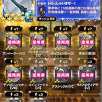Ffrkで 真奥義 が話題に トレンディソーシャルゲームス
