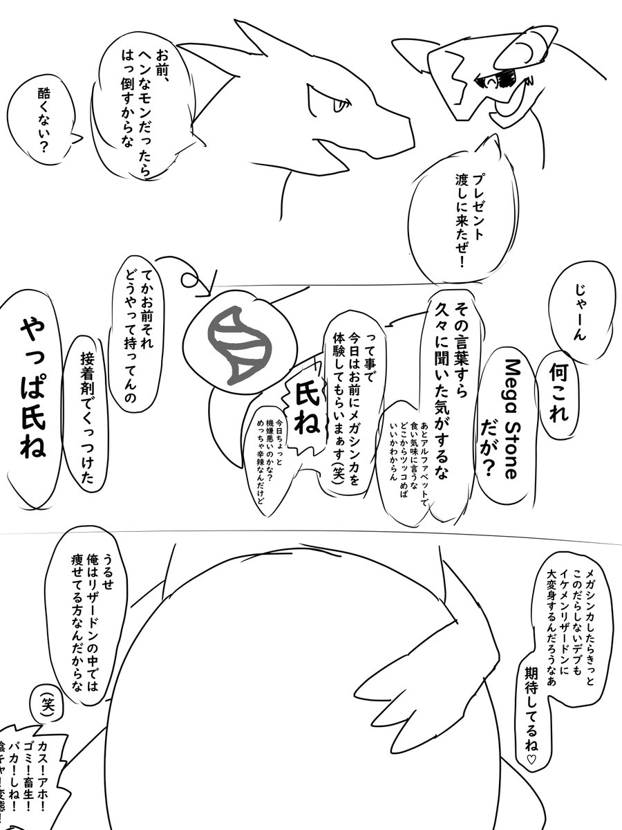 ラテ メガストーン リザードナイトy フリマで300円 T Co 19khst13ep Twitter