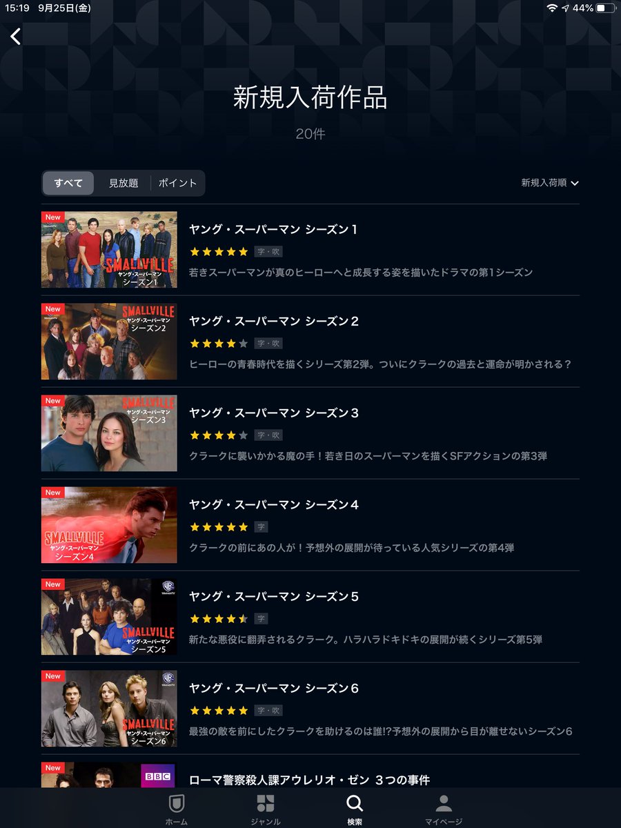 監視人 E Kuboに直々に許された糞dd U Nextで ヤング スーパーマン S1 6まで見放題で配信開始されました ありがとうu Next アローバース 監視人 E Kuboに直々に許された糞dd U Nextで ヤング スーパーマン S1 6まで見放題で配信開始されました ありがとうu Next アローバース