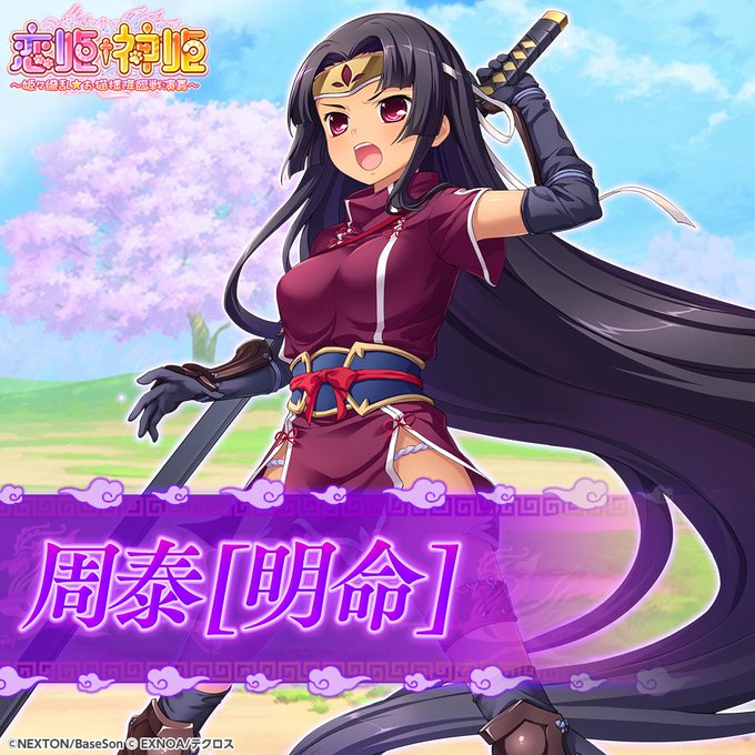 神姫project 公式 さん がハッシュタグ 恋姫 をつけたツイート一覧 1 Whotwi グラフィカルtwitter分析 神姫project 公式 さん がハッシュタグ 恋姫 をつけたツイート一覧 1 Whotwi グラフィカルtwitter分析