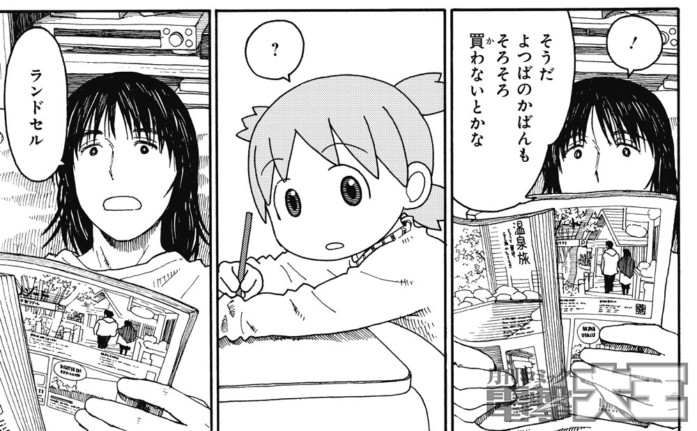 O Xrhsths 月刊コミック電撃大王 公式 Sto Twitter 今月の よつばと そろそろよつばにランドセルを用意しないとな と気づいたとーちゃん でもそんなにのんびりしていて大丈夫 Mi よつばと 電撃大王
