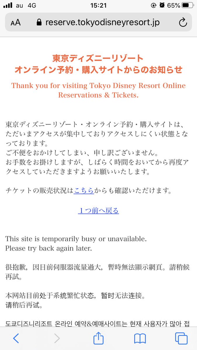 Tomomi ましゃ ディズニー いきもの ミスチル A Twitteren レストラン予約さ 16時からだよね 今の時点でサーバーダウンとかありえなくない もう諦めて普通に仕事しよ 笑 流石に笑うわ 新エリア ディズニー Tomomi ましゃ ディズニー いきもの ミスチル A Twitteren レストラン予約さ 16時からだよね 今の時点でサーバーダウンとかありえなくない もう諦めて普通に仕事しよ 笑 流石に笑うわ 新エリア ディズニー