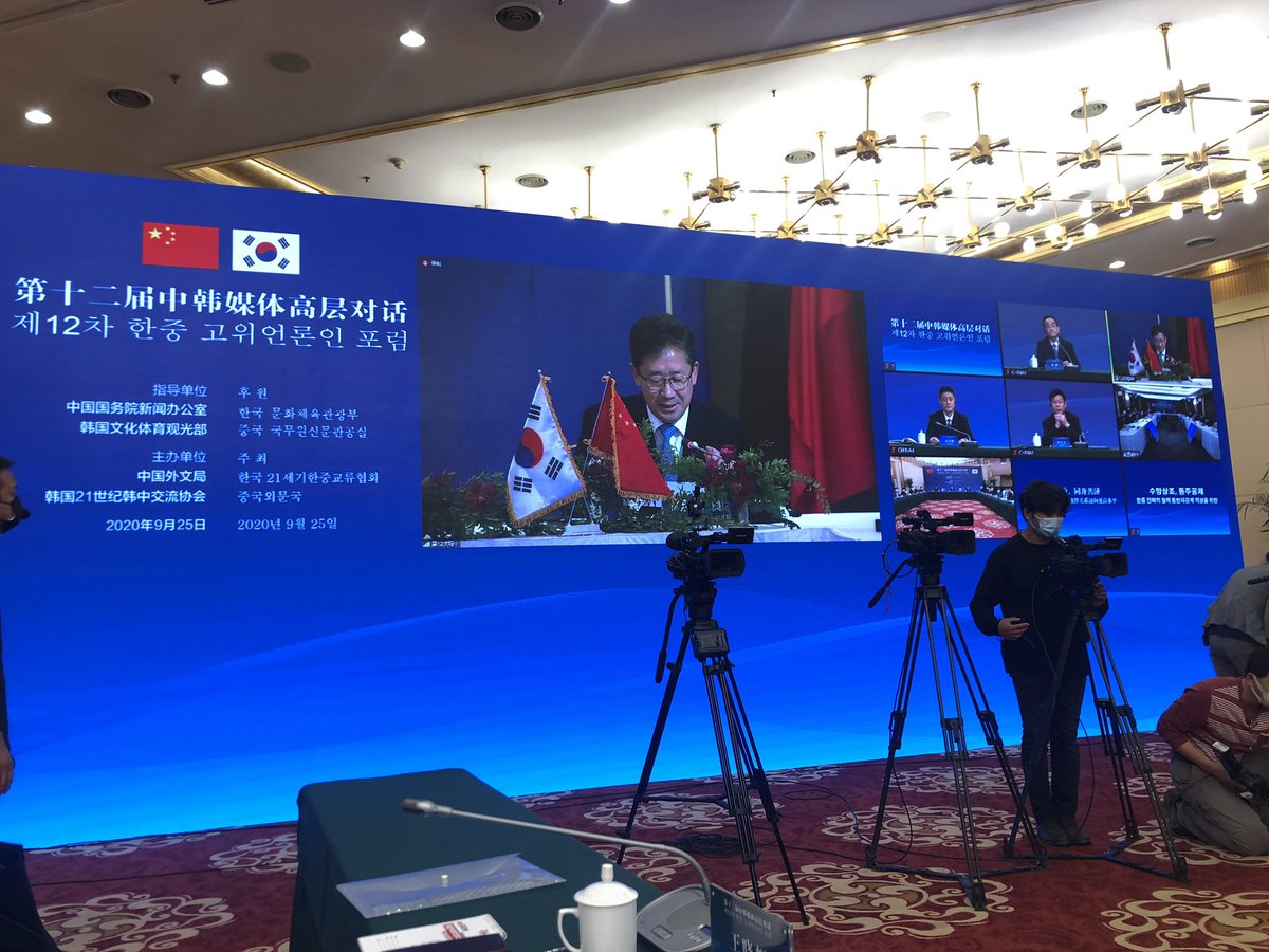 MLingjuan's tweet photo. Spoke at today's Sino-ROK Dialogue on behalf of the President of CEN. The topic is new highlights of economic and trade cooperation in the post-epidemic era @SHVirk @PAK_TIC_Seoul @tio_beijing https://t.co/eT48w5pMpB
