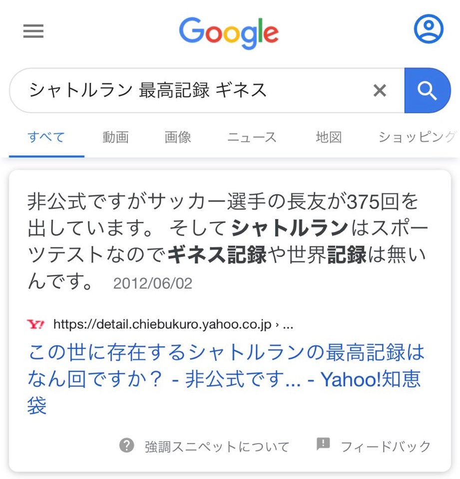 2ちゃんねる迷言集 体育教師 92 93 馬鹿な こいつ 大台の3桁に到達するのか シャトルランワイ ふん 1 風吹けば名無し 19 01 03 17 03 59 Id Qscvkf9k0 ちな112までいったことある 28 風吹けば名無し 19 01 03 17 06 51 Id Nfgmnraaa ワイ