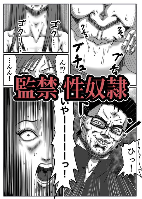 9月の新作、絶賛配信中です!読んでくれたら嬉しいです!「監禁 性奴隷」▼▼「カップルが深夜に夜道で泥酔していたので攫って犯っちゃいました!」▼▼ 