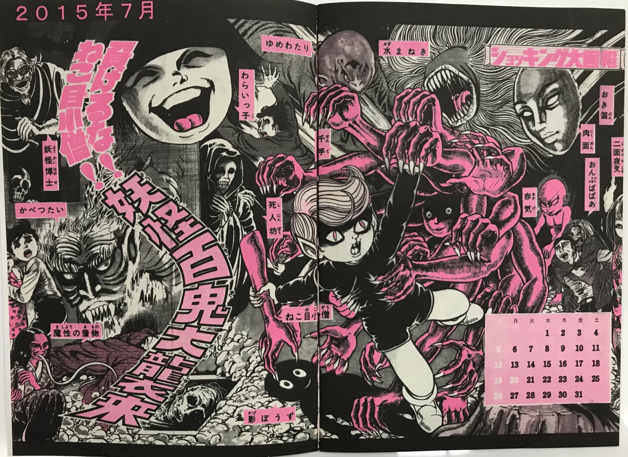 唐沢なをき on X: 唐沢なをき on X: