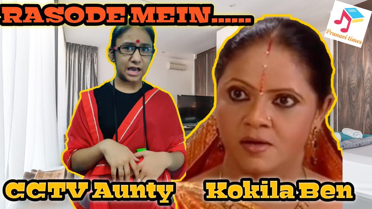 timespranavi's tweet photo. https://t.co/GVNUhzwBVj

1st Video of CCTV Aunty🎥
Encounter with Kokila Ben🥳
#rasodemeinkauntha
#Kokilaben
#SaathNibhanaSaathiya2
#Rasode
#gopibahu
#yerashithi
#kokilarasode
#funny
#comedy
#yashrajmukhate
#rasoderap
#pranavitimes https://t.co/R4X50G7aaT