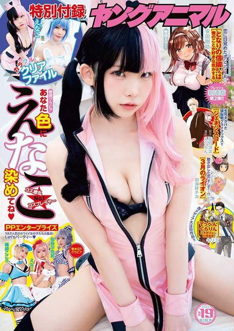 Twitterのコスプレ画像4