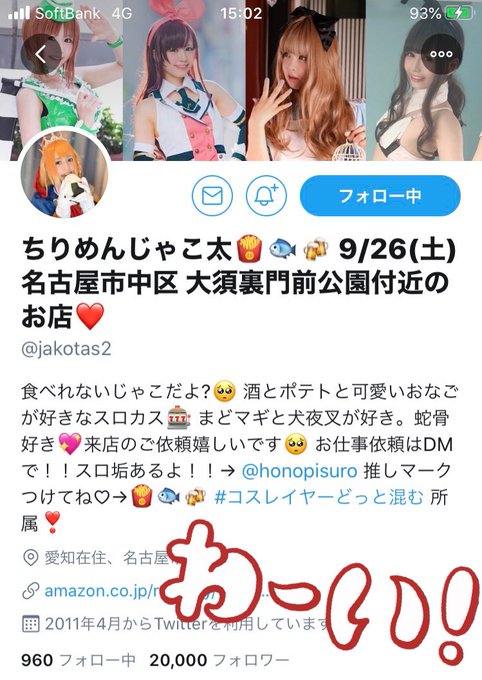 Twitterのコスプレ画像4