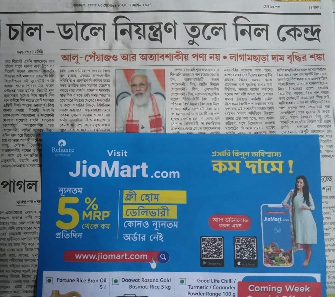 SamarHansda3's tweet photo. #NoToFarmBills
কৃষি বিল প্রত্যাহার করতে হবে। https://t.co/hyAX0BT9Oe