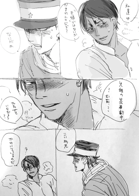 モクリやってて新しい杉鯉生まれたのでそれ合同誌いれたい。

杉鯉夫婦ネタ(^^) 