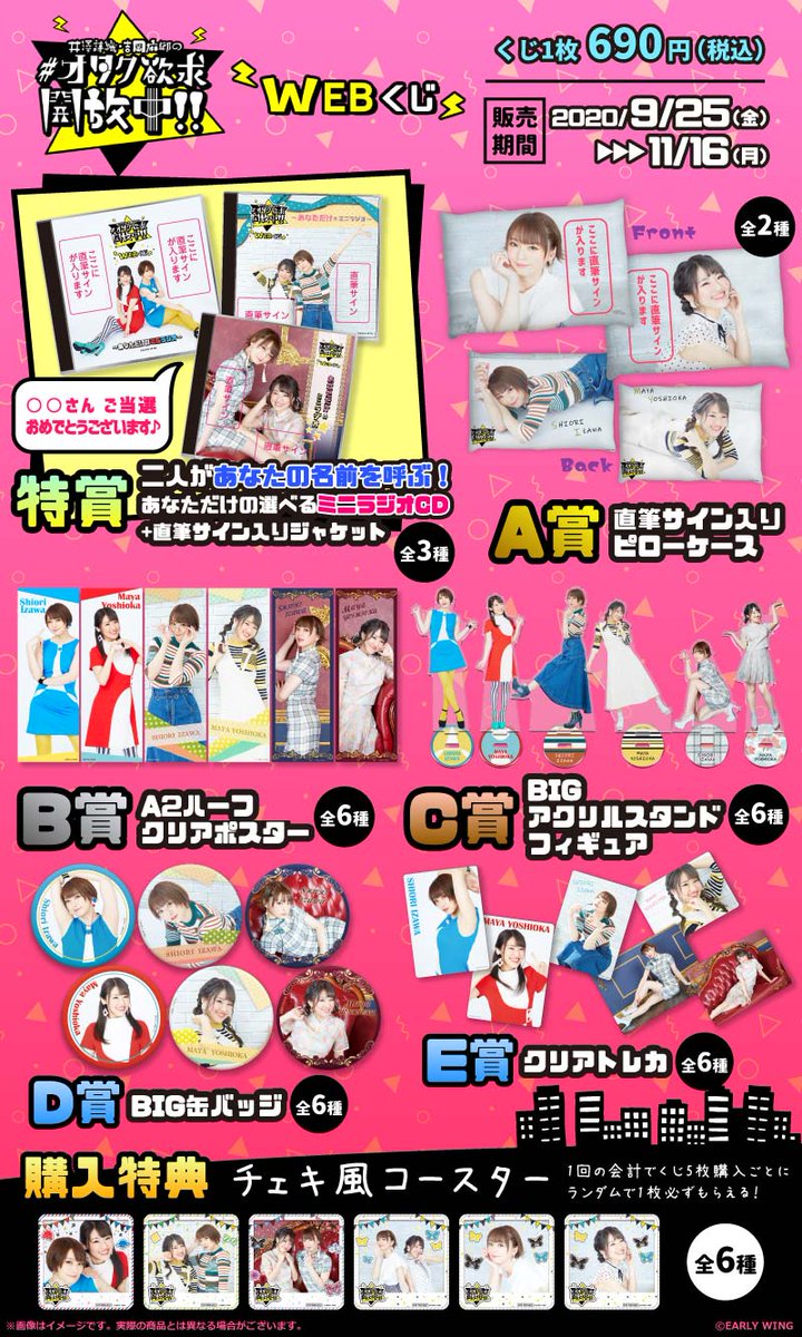 吉岡麻耶の#オタク欲求発散中❣ on X: