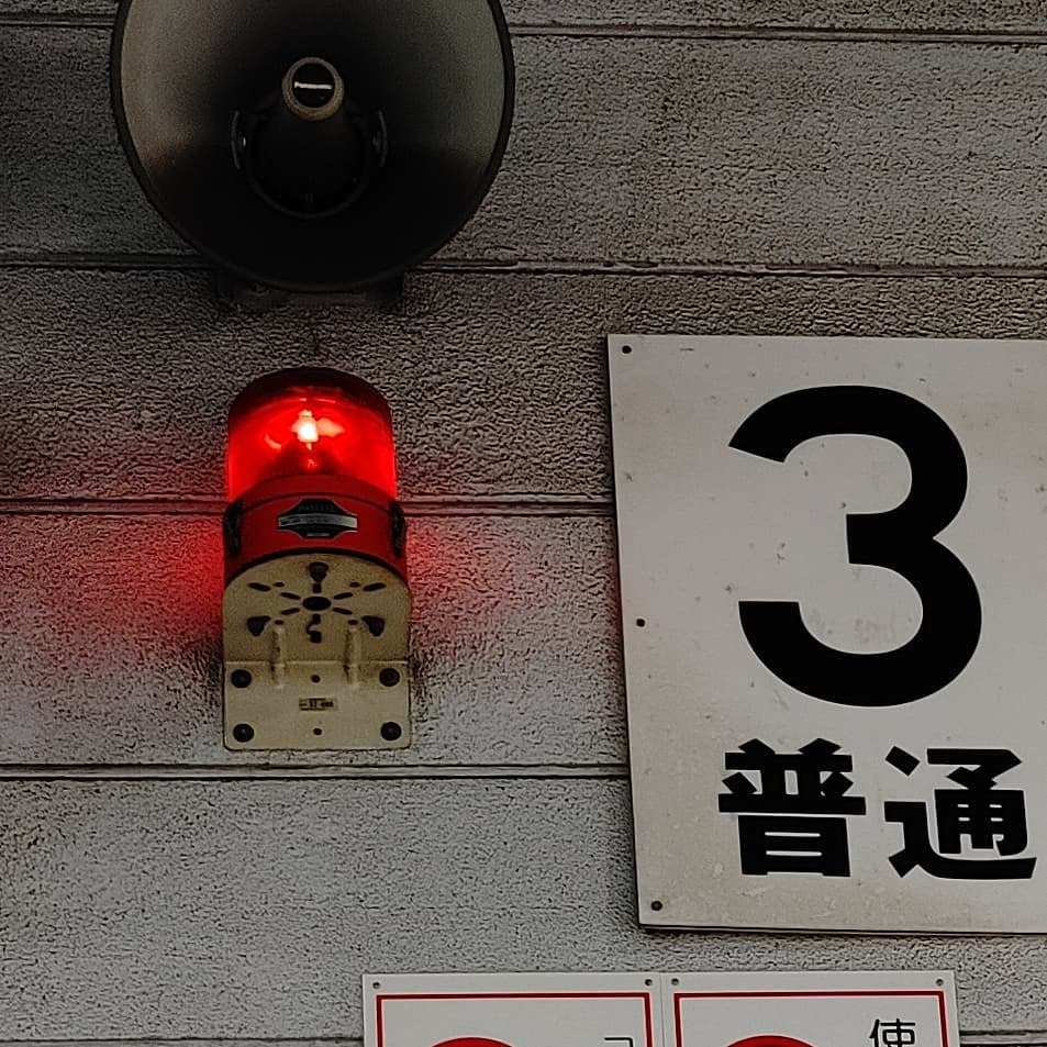 赤ランプ