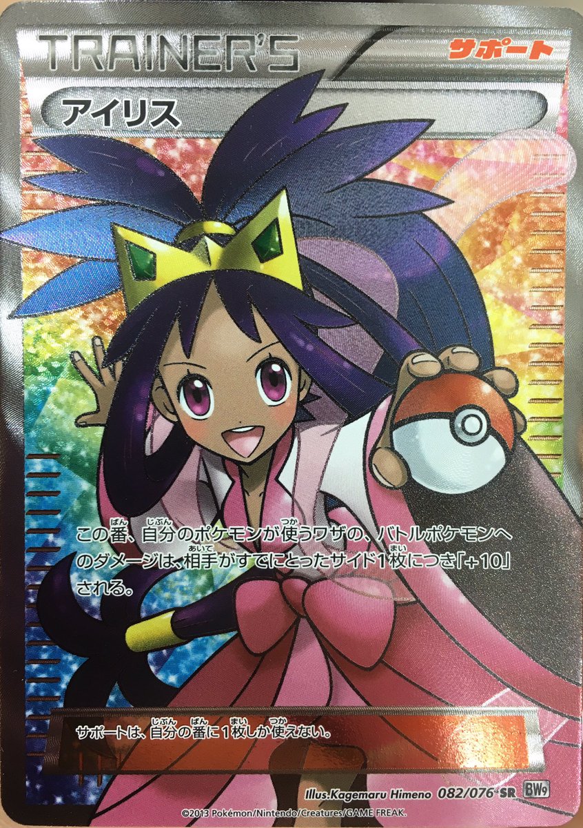 柊ちるの ポケカ引退するまでには集めておきたいんだけどbwやxyシリーズのサポートsr全然見掛けない
