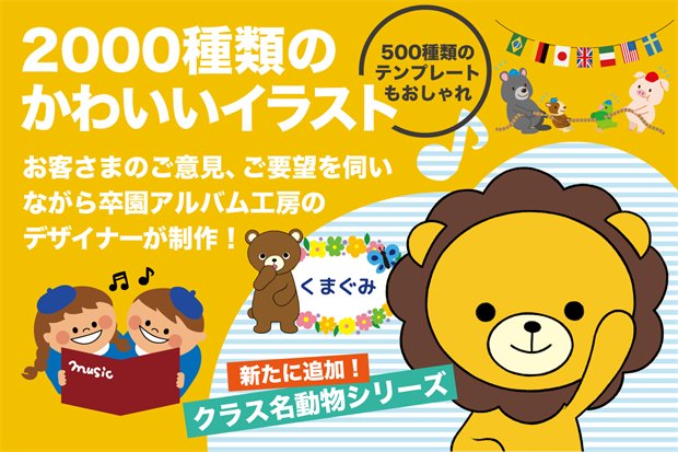 スクールフォトのtwitterイラスト検索結果