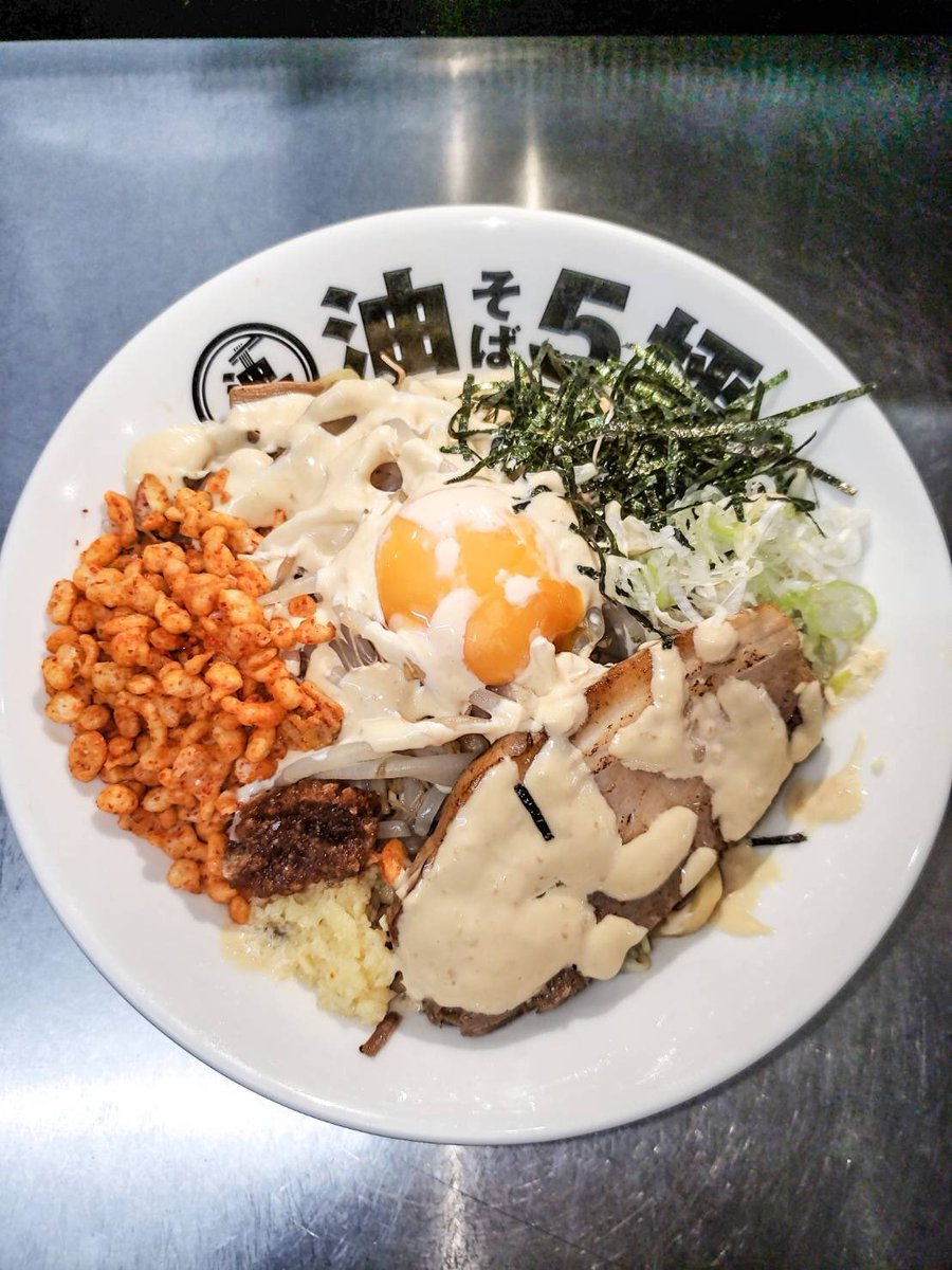 油そば5坪 Aburasoba5tsubo Twitter