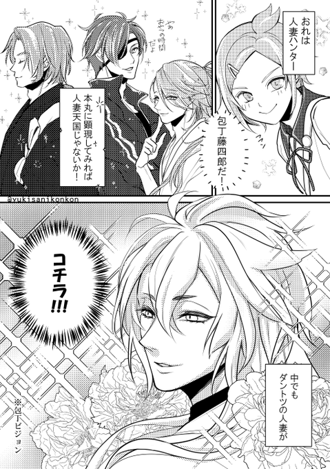 小狐丸流し を含むマンガ一覧 ツイコミ 仮 小狐丸流し を含むマンガ一覧 ツイコミ 仮