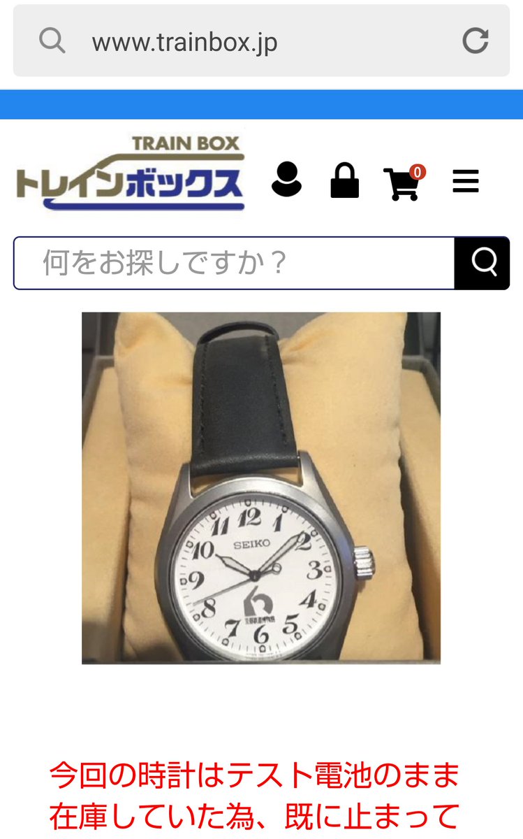 京都 鉄道 博物館 ロゴ 時計 乗務員 仕様 セイコー SEIKO 新品 未使用