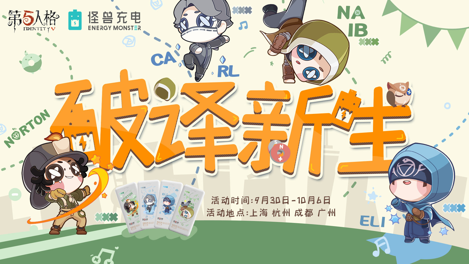 第五人格　怪獣充電　囚人　公式 vivi@IdentityV第五人格 on X: 
