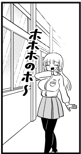 来月の金田さんの好きなコマ。バカ。 