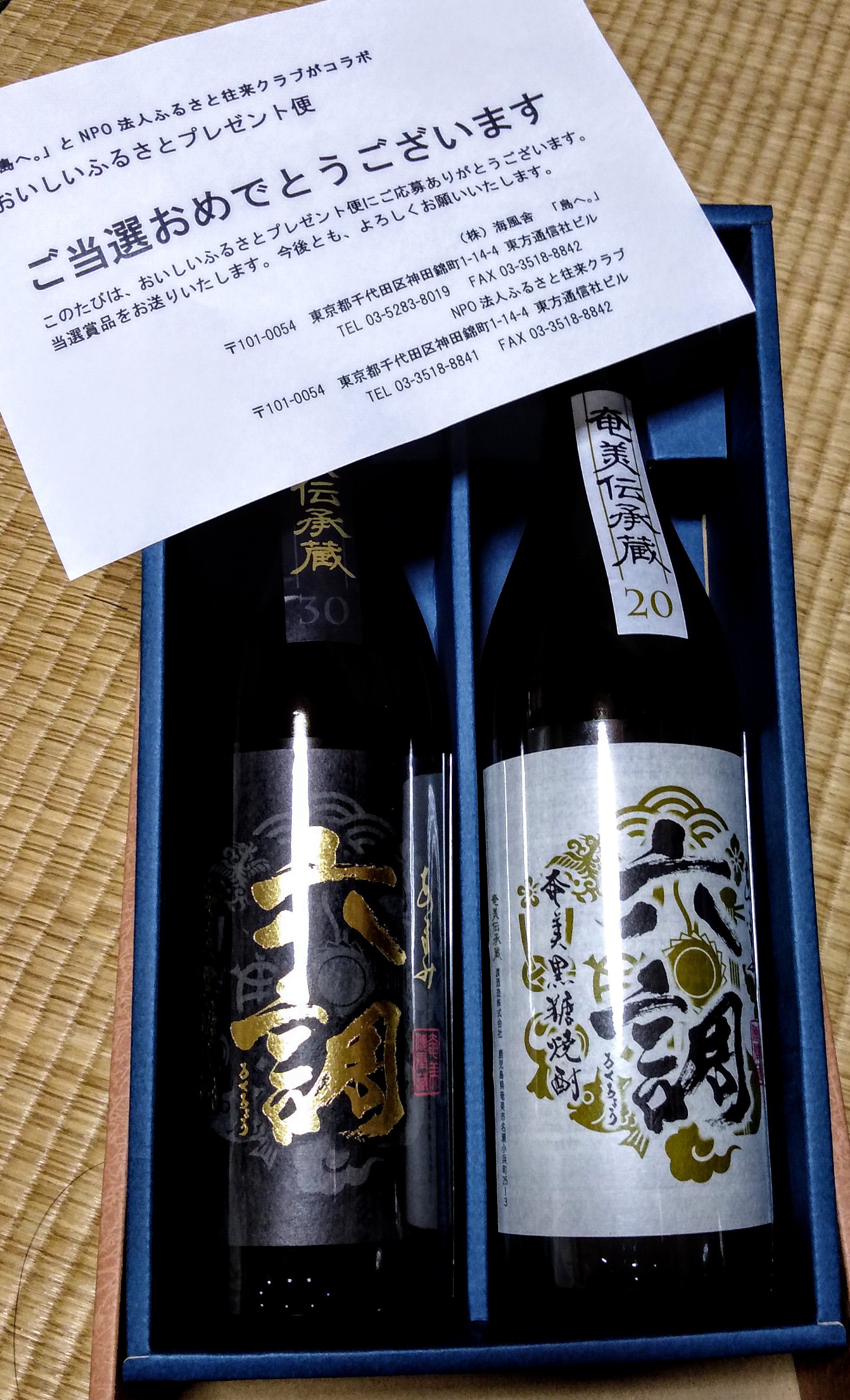 雑誌懸賞 Twitter Search Twitter