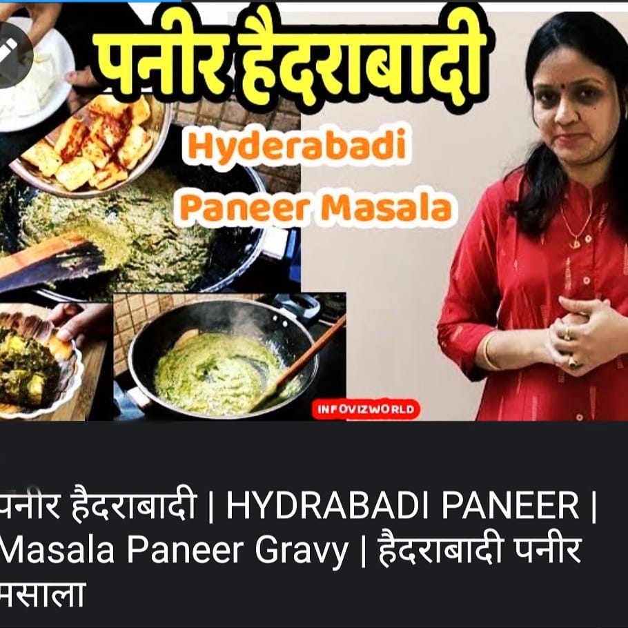 AshaV_vlog's tweet photo. Kaise banathe hai पनीर हैदराबादी / हैदराबादी पनीर मसाला #HYDRABADI #PANEERMasala #PaneerGravy  #paneer #paneerrecipes  #paneermasala #infovizworld #paneerbuttermasala  #paneermasala  #hindirecipe #homeMade #Recipes
 #Cooking #food #recipe #Paneer #veg https://t.co/U5lfydObUi https://t.co/7LOXWjGaUN